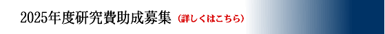 2025NxWiڂ͂j